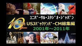 ユニバーサル・スタジオ・ジャパン｜USJ  非売品ポスター  2003版 超レア品‼︎ ポスター USJ ☆非売品‼︎ - メルカリ