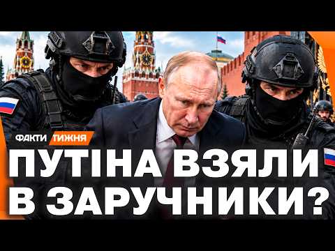 Путін БОЇТЬСЯ, ЩО ЙОГО ПОВІСЯТЬ. У Кремлі ЗРІЄ БУНТ? Як ПРОВАЛИ на війні НАБЛИЖАЮТЬ кінець диктатора