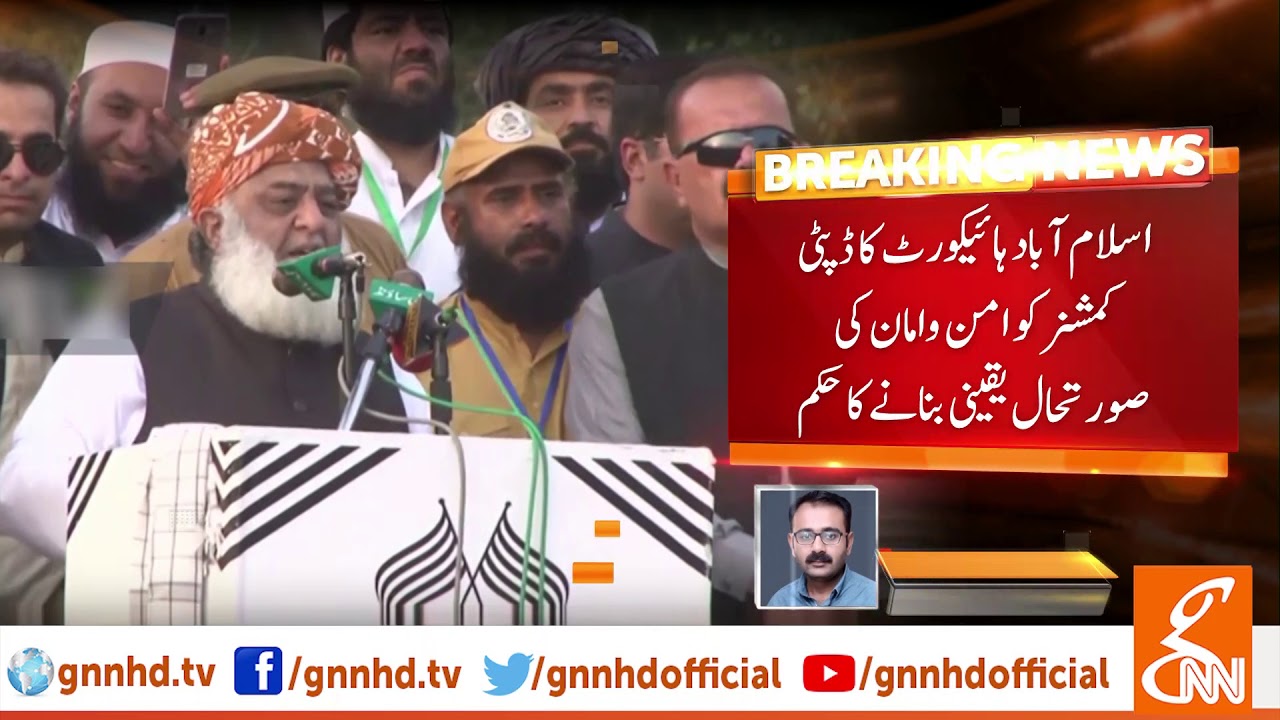 live streaming rmc sport IHC hears case against Maulana's Azadi March | GNN | 09 Oct 2019