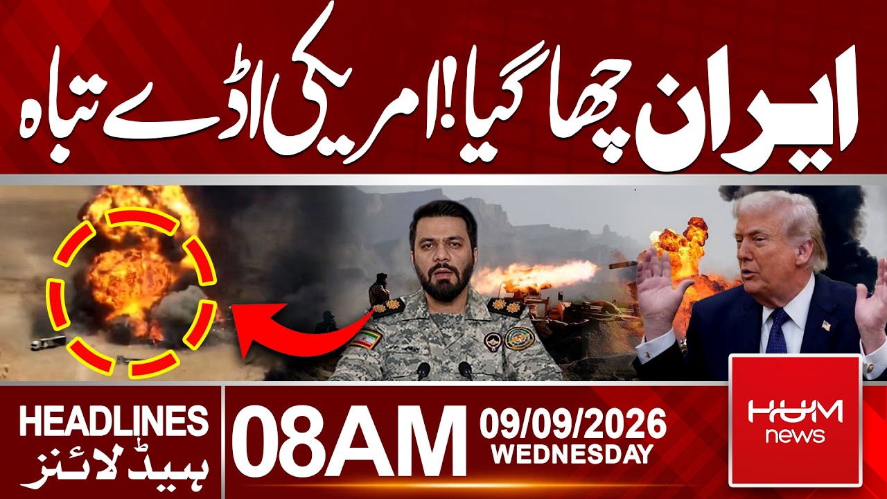 Iran Strikes US Bases | Major Damage Reported in Powerful Att@ck | 8 AM Headlines | Hum News