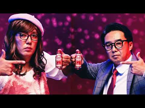 ルビーマッシュルームドリンクタイプ新CM