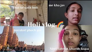 Holi pr Gurukul 🫟 #vlog #lifestyle  #sky  #holi #jinuahir
