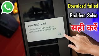 whatsapp photo download nahin ho raha hai the download was unable to complete please try again later screenshot 4