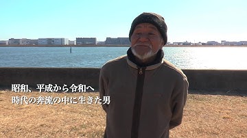 『東京干潟』『蟹の惑星』予告編