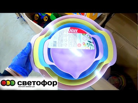 🚥СУПЕР!НОВИНКИ в магазине СВЕТОФОР 🚦НАБОРЫ, ЛОПАТЫ продукты дешевле ФИКС ПРАЙС ноябрь 2020