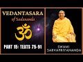 15. Vedantasara | Texts 75-91 | Swami Sarvapriyananda