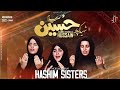 Shaheed e karbala hussain  hashim sisters title noha 2022  muharram 1444  new nohay 2022