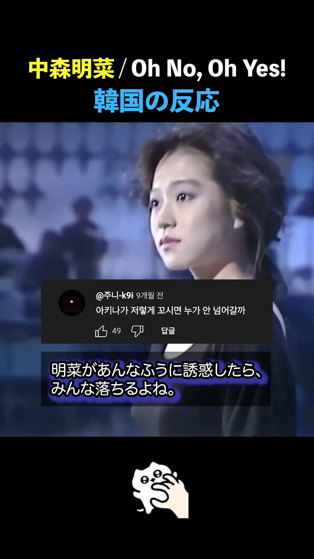 OH NO, OH YES! (2012 Remastered) - YouTube