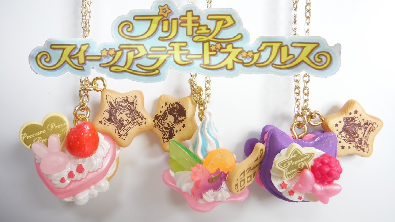プリキュア スイーツアラモードネックレス 全3種 開封 KiraKira