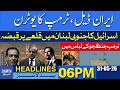 U-Turn on Iran: Trump's New Stance | Dawn News Headlines: 6 PM