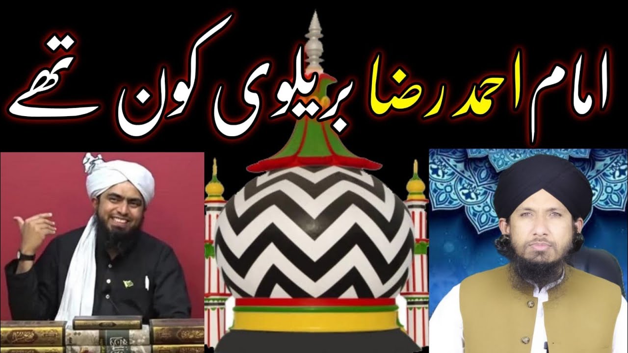 Ala Hazrat Imam Ahmad Raza Brailvi Kon? DAYOBAND & Wahabi & Eng Mirza By Mufti Rashid Mahmood Razvi