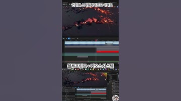 언리얼 스타일라이즈드 이펙트 블루프린트를 이용한 카오스시스템 프렉처