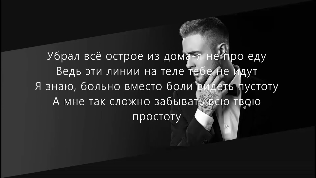 Егор шип лада текст