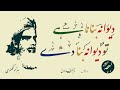 Sufiyana shayari  diwana banana hai to deewana bana de  behzad lakhnavi  urdu poetry recitation