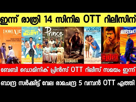 NEW OTT RELEASES