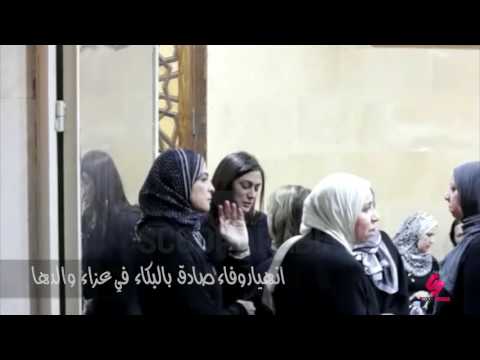 انهيار وفاء صادق بالبكاء في عزاء والدها 