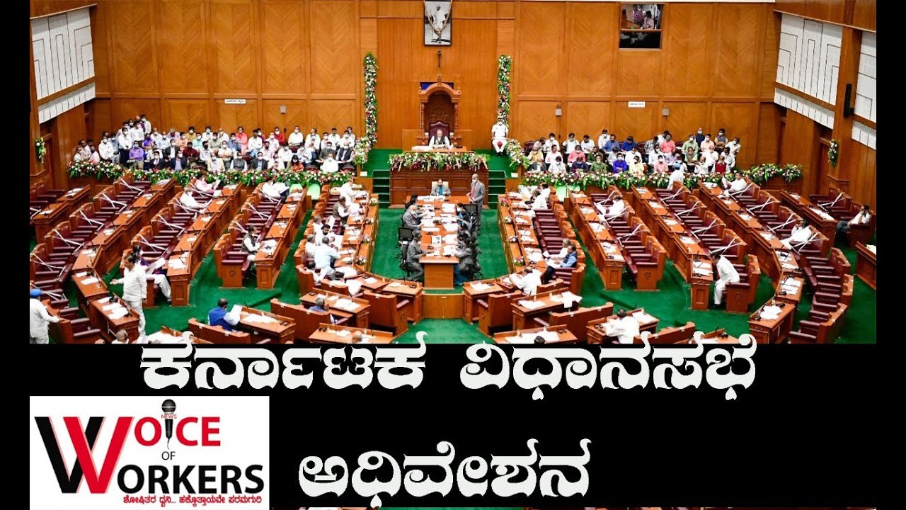 Karnataka Legislative Assembly Winter Session 2021 | LIVE from Belagavi ...