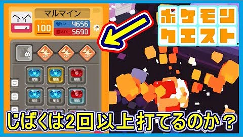 تحميل ポケクエ ゴース