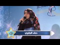 تجارب أداء برنامج النجم الصغير - دعاء الجابري - المغرب