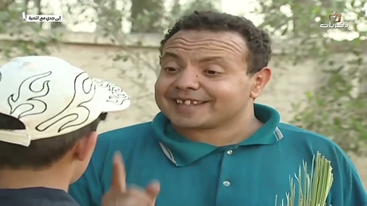 مسلسل الأطفال إلى جدي مع التحية الحلقة الواحدة والعشرون