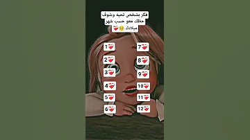 فكر بشخص تحبه وشوف حظك معو حسب شهر ميلادك حالات واتس اب جديد توماس شليبي ستوري انسقرام توماس شيلبي 