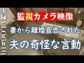 離婚宣告から約1カ月経過後の夫の言動…vlog19柴犬|アラサー|家庭内別居