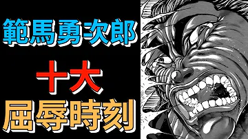 تحميل 刃牙道169 تحميل 刃牙道169