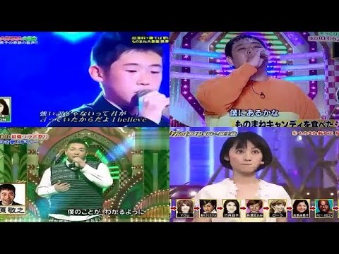 【見逃し厳禁】中学生の中島美嘉！！最強激似ものまね～ジャイアンも秦基博に？槇原敬之も本人過ぎ～