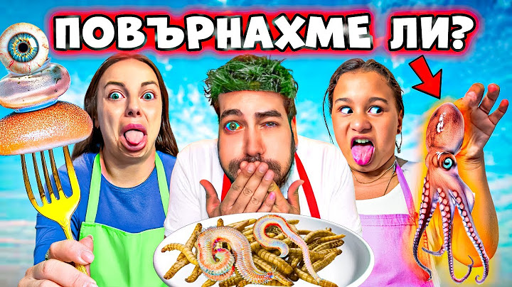 ЯДЕМ КОРЕЙСКА ХРАНА! ПОВЪРНАХМЕ ЛИ!? 🤮🤢
