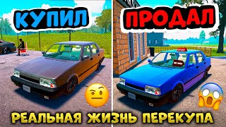 РЕАЛЬНАЯ ЖИЗНЬ ПЕРЕКУПА АВТОМОБИЛЕЙ ! СИМУЛЯТОР ПЕРЕКУПА МАШИН 2023 CAR FOR SALE ОБЗОР 🐹БИНКО