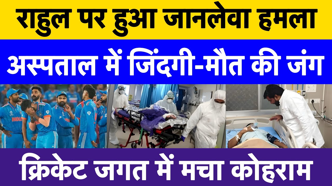 Cricketer Rahul attacked with weapon viral full video | Admitted in hospital, Condition critical