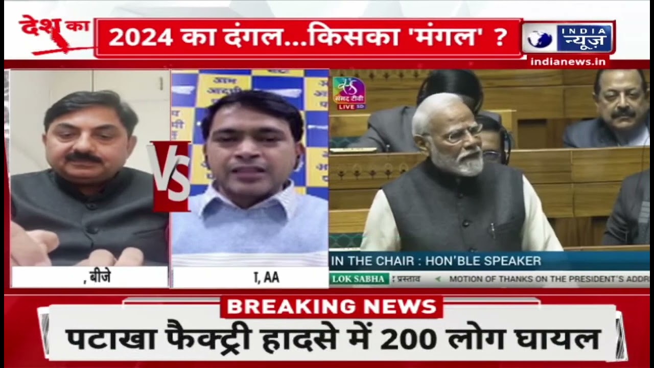 Operation Lotus by BJP