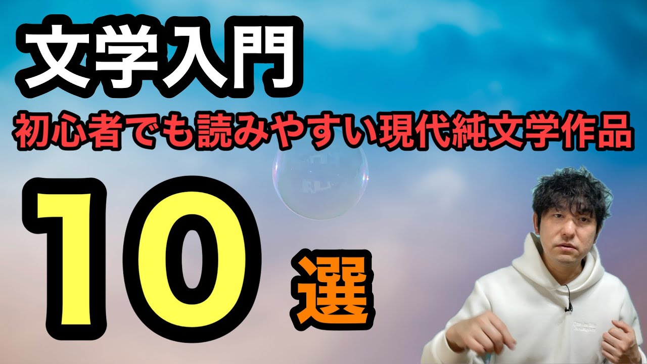 芥川賞受賞作紹介「プールサイド小景」庄野潤三】 - YouTube