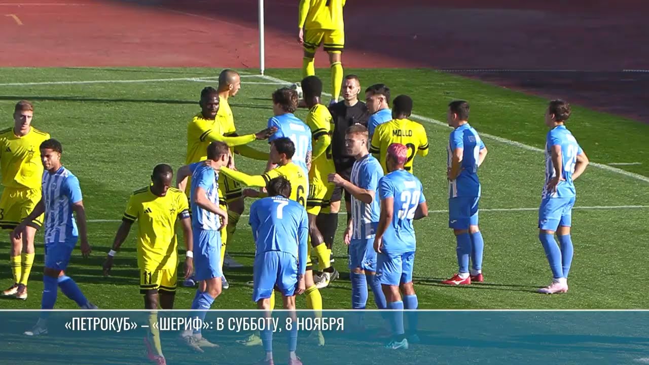 «Шериф» - «Бельцы»: поражение в Тирасполе