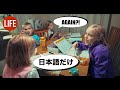 Our Family Speaks Only Japanese for One Day — Again | Life in Japan Episode 157