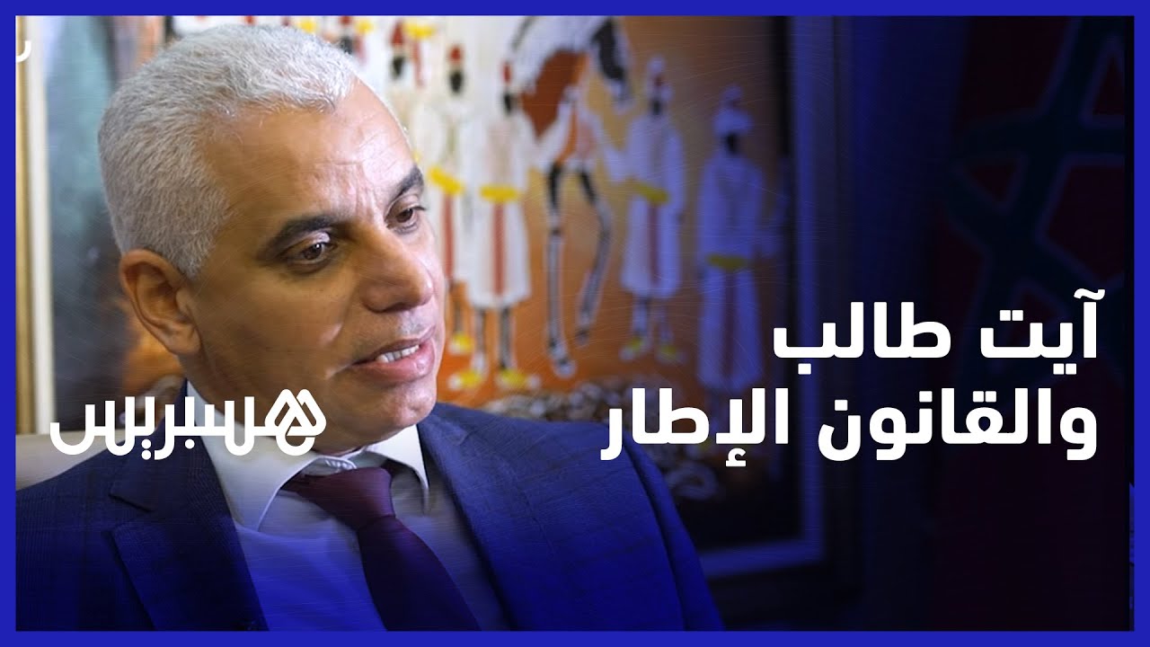 آيت الطالب: 