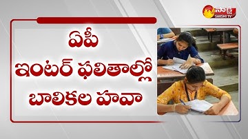 AP Intermediate Results 2022 : Minister Botsa Satyanarayana Intermediate Results Declared| Sakshi TV