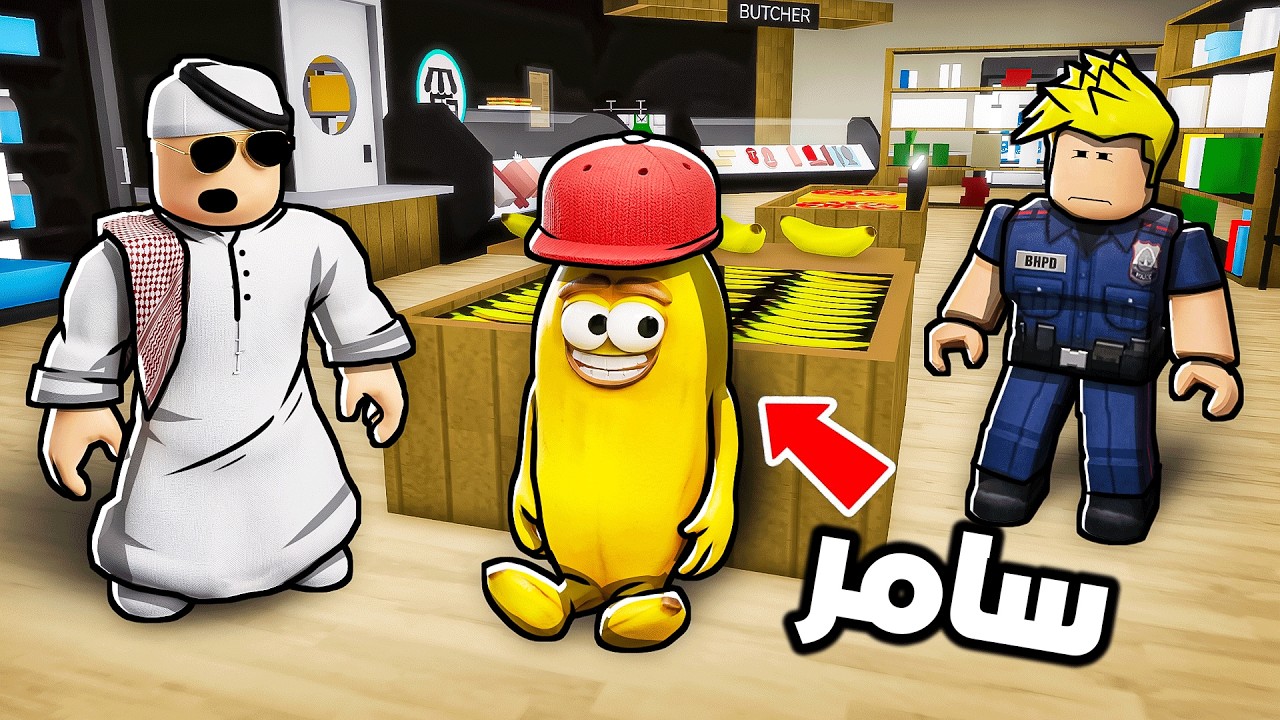 لؤي صار شرطي! _ وسوينا فيه مقلب الاختفاء! 😝🔥