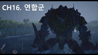 [대항해시대X창세기전] 이올린 연대기 : 16 연합군[完]