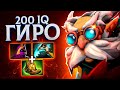 ЧЕМПИОН ИНТА НА ГИРО - Gyrocopter Saksa Dota 2