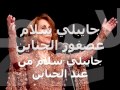 قيثارة الشرق -  جايبلي سلام