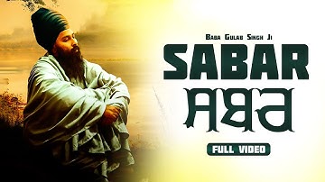 Baba Gulab Singh Ji (AUDIO JUKEBOX) Sabar ਸਬਰ | New Punjabi Devotional Songs 2025