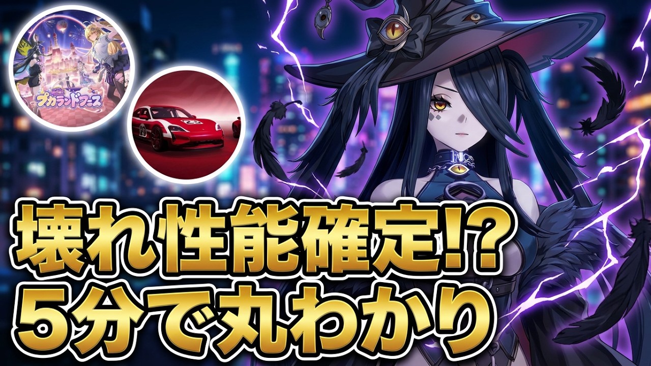 【NTE】5分で分かるNTEv1.4最新アプデ情報まとめ!【ネバエバ】