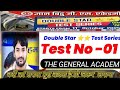 🚨Bihar Daroga Double Star Test Series 2025 ⭐| SET -01| Gyan Bindu GS Academy | | Raushan Anand Sir🚨⭐