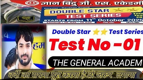 🚨Bihar Daroga Double Star Test Series 2025 ⭐| SET -01| Gyan Bindu GS Academy | | Raushan Anand Sir🚨⭐