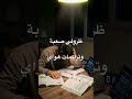 تراكمات #السادس_الاعدادي