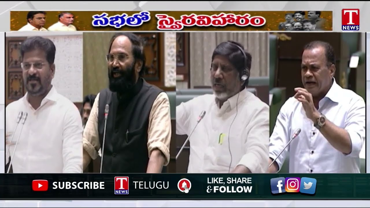 Harish Rao & KTR Hits Out Congress Ministers & Revanth Reddy At Assembly | T News