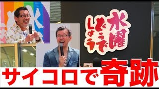 水曜どうでしょう23年目の真実！ダメ人間は藤やんとうれしーであること