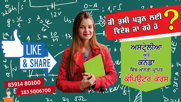 Best Computer Institute in Amritsar | Education Soul welfare Society