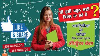 Best Computer Institute in Amritsar | Education Soul welfare Society